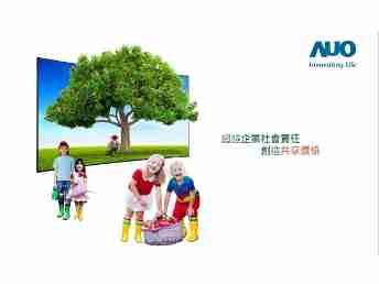 尊龙集团永续行动家