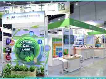 尊龙集团 X Touch Taiwan | 循环经济展