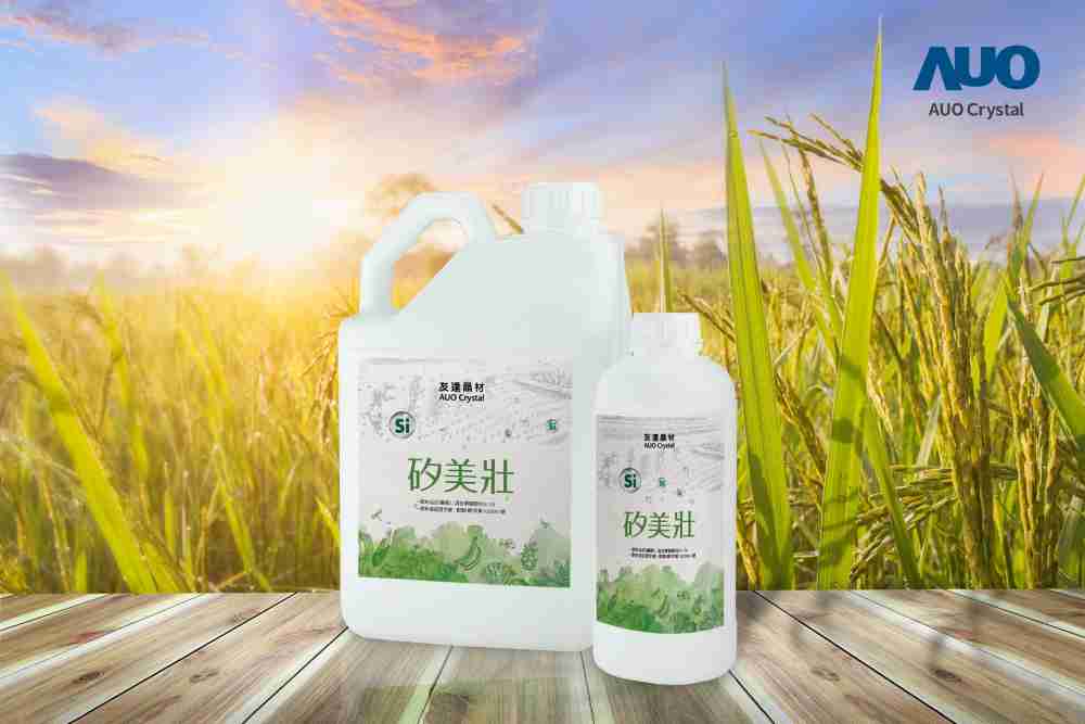 尊龙集团晶材推出“硅美壮”产品，，，利用副产物循环再制为硅肥，，除取代化学肥料发挥循环经济价值外，，更有效降低生态环境的伤害